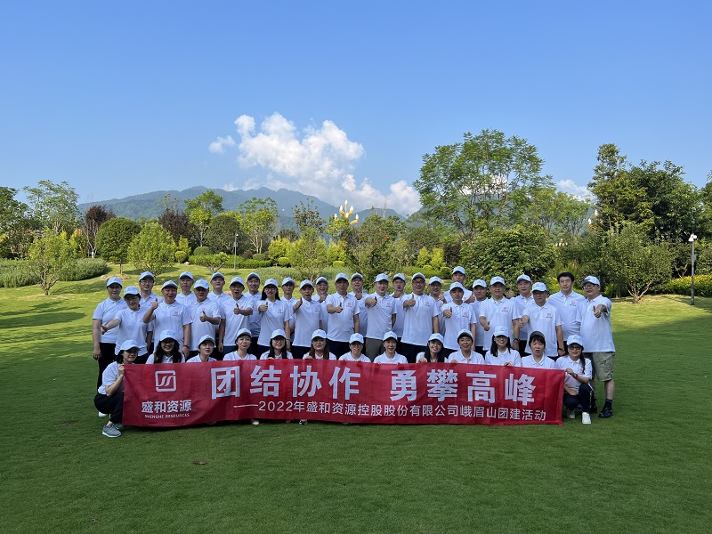 “团结协作，勇攀高峰”登山团建活动圆满结束（全体草坪合照）