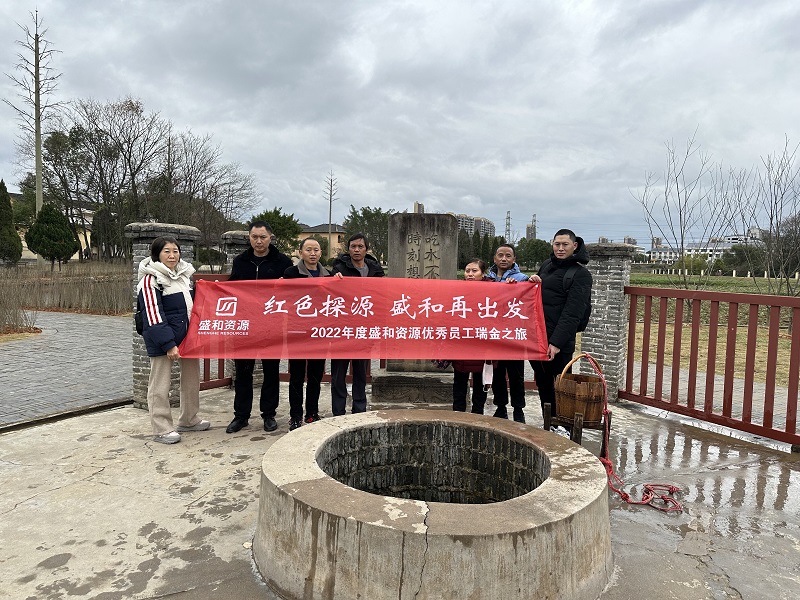 红色探源 AGGAME再出发——2022年度AGGAME资源优秀员工瑞金之旅 (1) - 副本